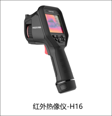 新品发布 海康威视热像仪 160像素新星 H16 正式亮相